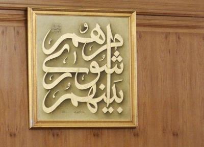 رای یکسان به رئیس جدید شورا پشتوانه ای قوی برای کارکردن است