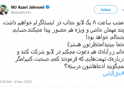 لایو جذاب جهرمی در اینستاگرام با چند میهمان خاص