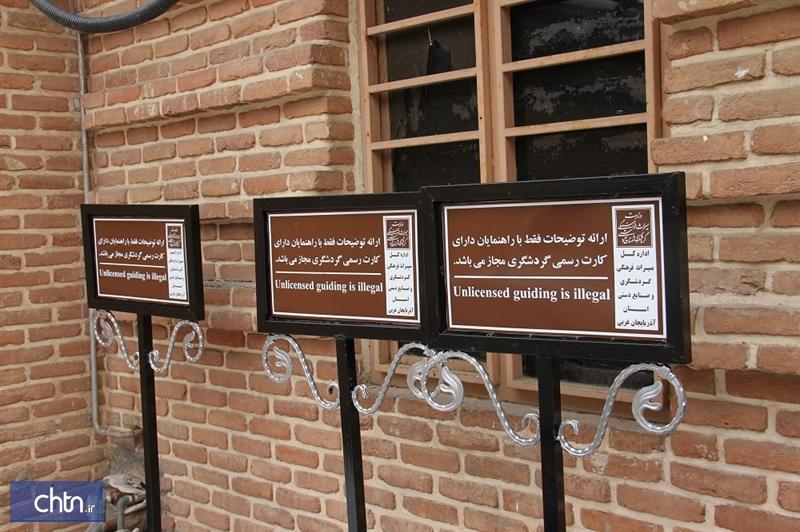 نصب تابلوهای راهنمایان گردشگری برای اماکن تاریخی آذربایجان غربی