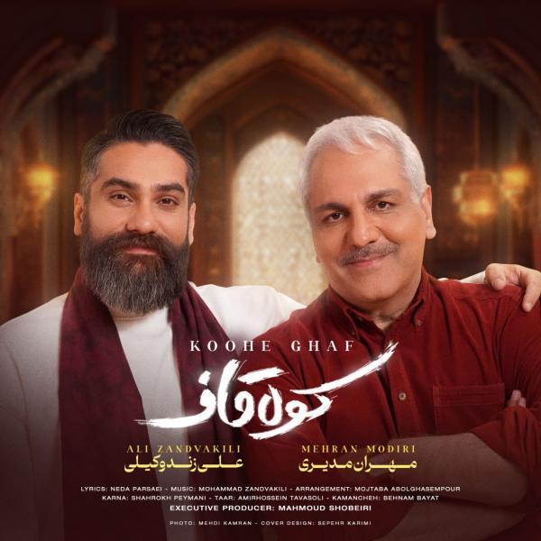 مهران مدیری و علی زند وکیلی کوه قاف مهران مدیری و علی زند وکیلی کوه قاف